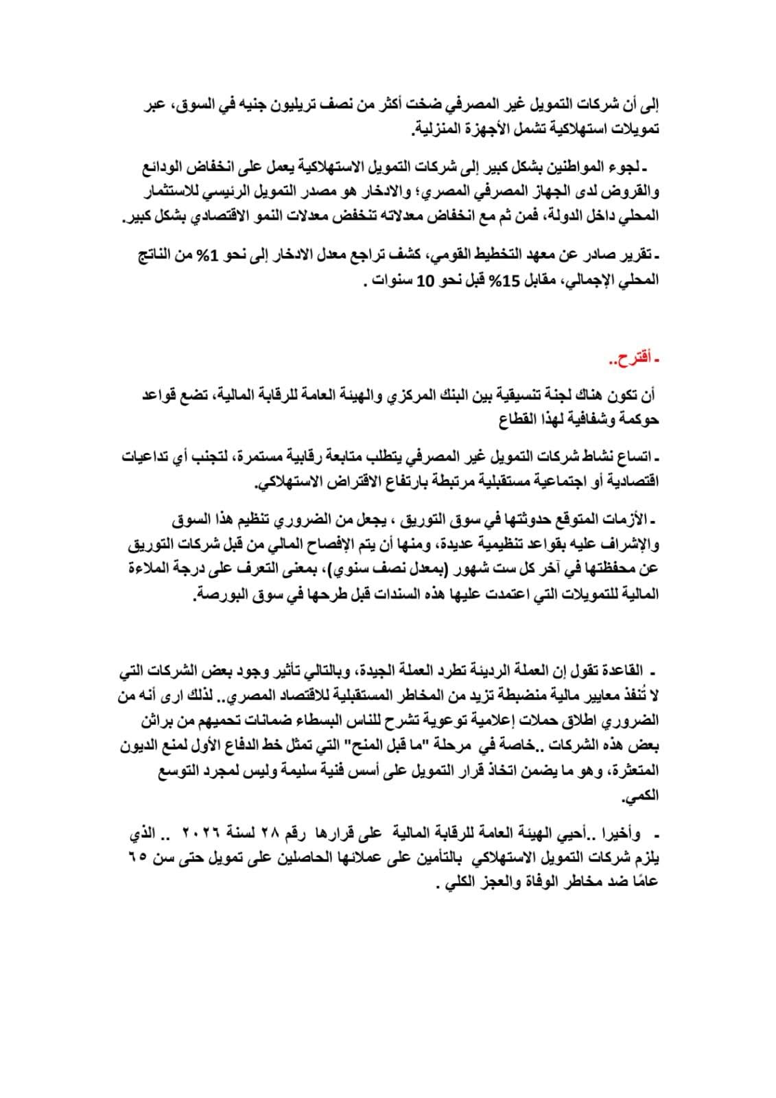 اشرف امين 6